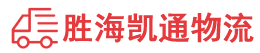 潮州到鹤庆县物流公司